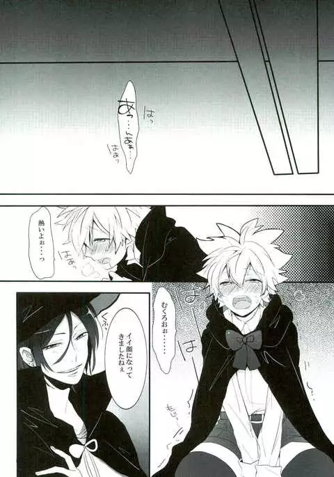 魔法使いにお願い!