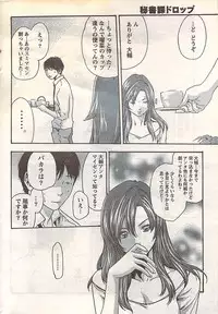 Gekkan Doki!! 2007-05 Vol. 127