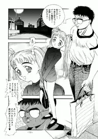 [Comic Kingdom (Koyama Unkaku)] Aimi no Hanashi