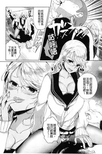 [Achumuchi] Alternative Friends ~Intelli Bitch no Omanko Zanmai na Seishun~ [Chinese]