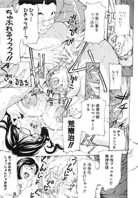 [Mustang R] Choukyouki ~Ikasuniku no Metengoku~