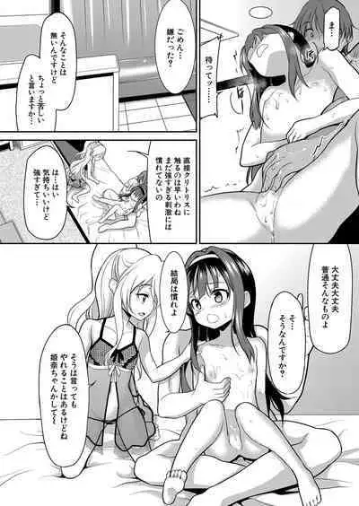 COMIC Mugen Tensei 2023-01