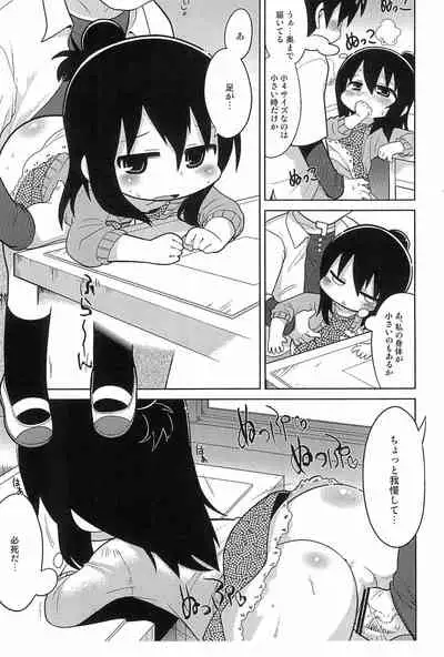 (CCOsaka93) [Sumi Kara Sumi Made (Gabyonuno)] Gogo no Kyoushitsu (Mitsudomoe)