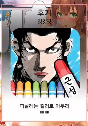 Anything for You | 애니띵 포유