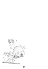 (COMIC1☆6) [Delayder (Makinon TM)] Danshi Nanka ni Makehen!! (Ginga e Kickoff!!)