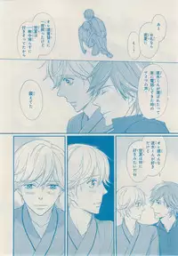 MAGAZINE BE×BOY 2014-12