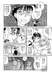 [Ahiru Okano] Mikakunin Osananajimi Vol 1