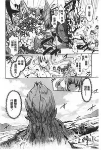 [Kiya Shii] Dark Regnum ~Itan Gensou~ | 暗黑淫邪國度 ~異端幻想~ [Chinese]