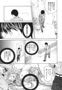 [Syuuen] Ryoujoku Shinnyuu Shain