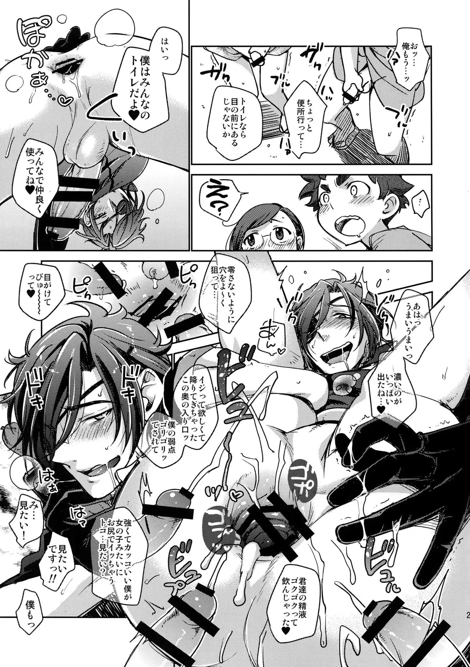 Kuroi Okki Sugoku Yasashi