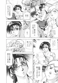 [Takebayashi Takeshi] Binbin Dreamer