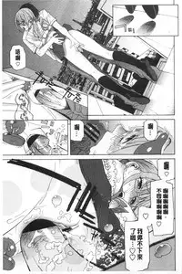 [Shinobu Tanei] Imouto Kindan Shoudou [Chinese]