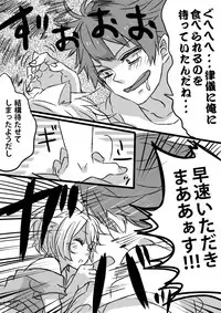 [Udon] Amaku Miteru to Itai Me Miru yo