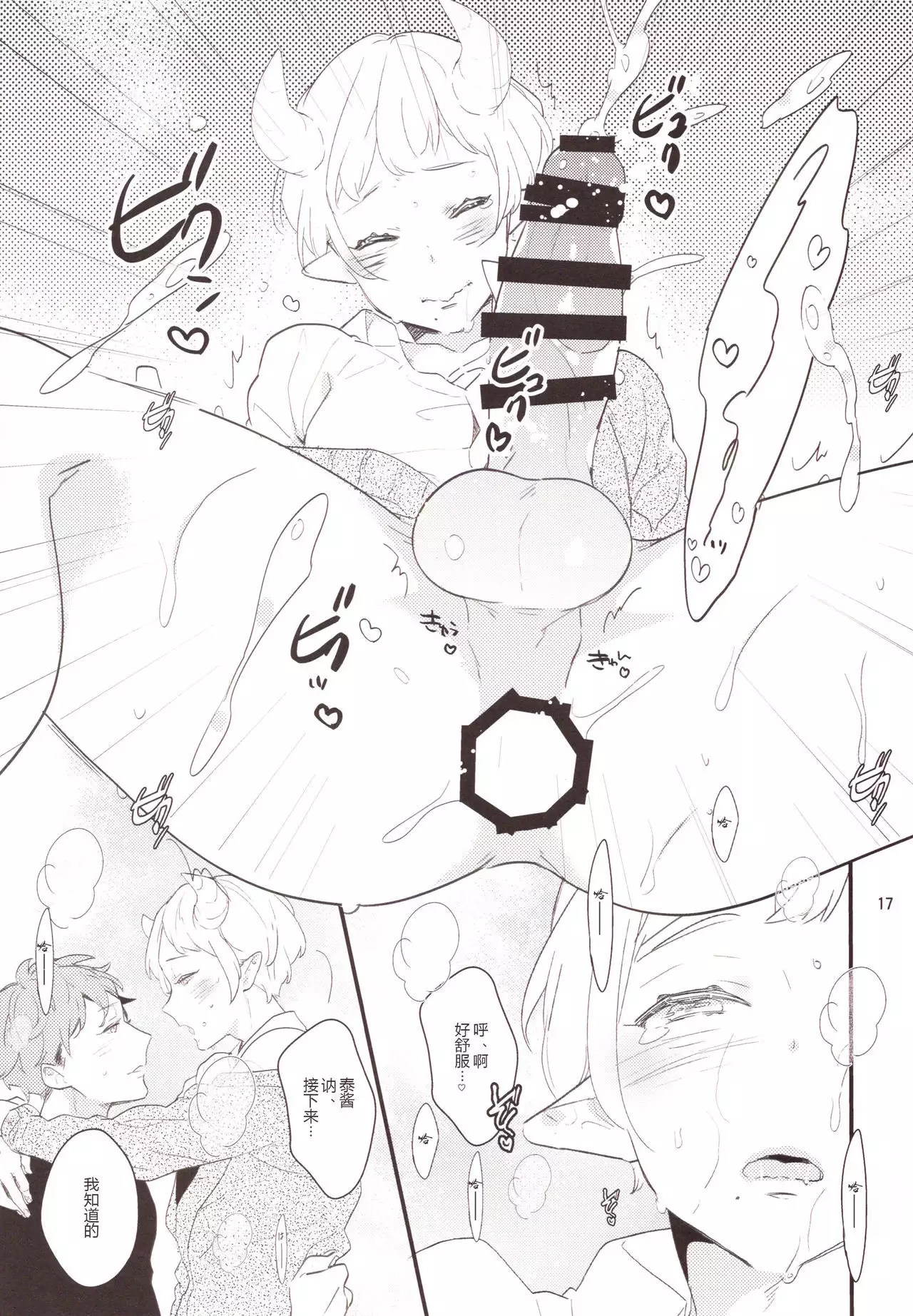 Inma na Osananajimi ni Furimawasareteimasu.