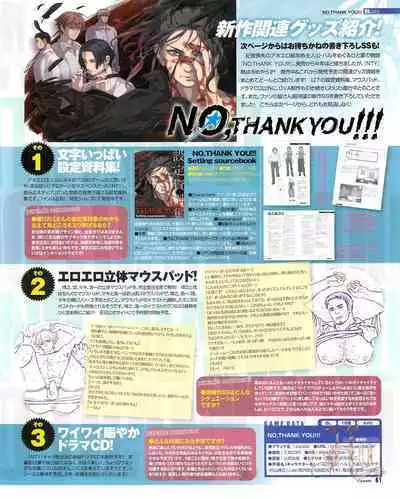 Cool-B Vol.54 2014-03