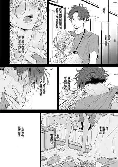 No Doubt Lilac | 无疑的紫丁香 Ch. 1-2