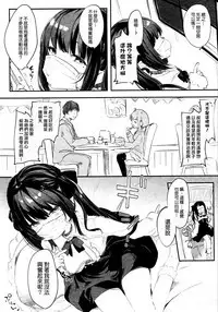 Zenbu Kimi no Sei da.