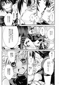 (C78) [Mylist, Crown (Manekineko, Nekonabe)] VTV (Kingdom Hearts)