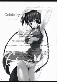 (C73) [Nylon 100% (Nylon)] Celebrity. (Mobile Suit Gundam 00)[English][SMDC]