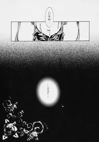 [Strawberry (Ichigo)] nukimasuka ? nukimasenka ? (Rozen Maiden)