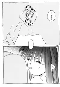 (C50) [UB (okama)] UB8 (Samurai Spirits)