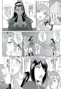 (C89) [Magono-Tei (Carn)] Kayumidome 15 Houme (THE IDOLM@STER CINDERELLA GIRLS)