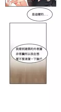 [Mx2J] Hahri's Lumpy Boardhouse Ch. 1~16【委員長個人漢化】（持續更新）