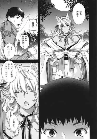 [Hiyoshi Hana] Meguriai no Kemono