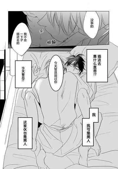 Sensei o Abakitai | 揭穿老师的真面目