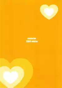 (C77) [So-matou (So-ma)] Gyakushinka Ningen Kiguruma (Anyamaru Tantei Kiruminzoo)