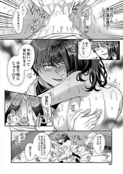 COMIC Mugen Tensei 2023-06