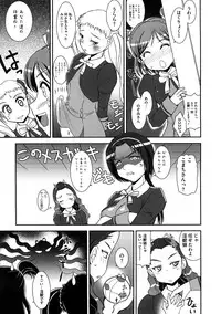 [Anthology] Cure Cure Ryoujoku Emaki Pre●ure EroParoAnthology (Yes! Precure 5)