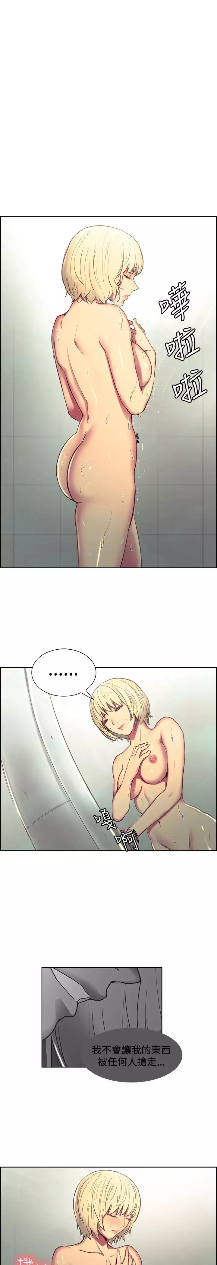 Domesticate the Housekeeper 调教家政妇 Ch.29~38