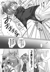 [Yuki Tomoshi] Maho Cure ~the Magical Cure~ [Digital]