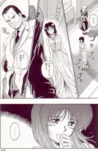 [Orizumeda Nyoizou] Ikenie no Yoru