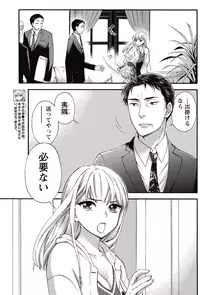 Monthly Vitaman 2015-05 [Digital]