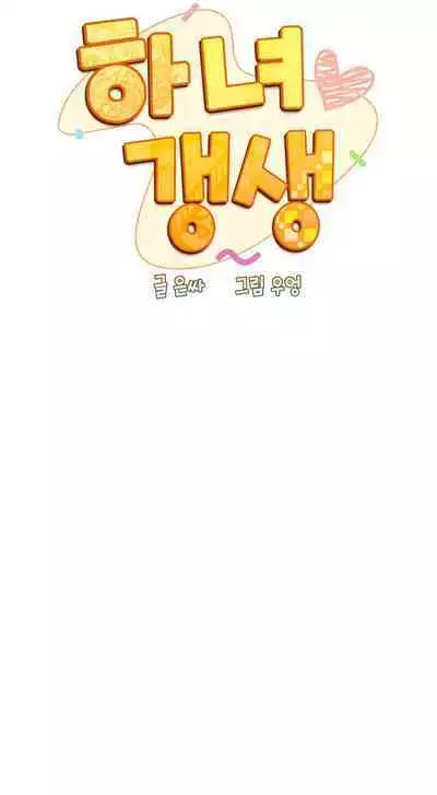 [Eunssa, Burdock] Maid Rehabilitation (1-21) [English] [Ongoing]