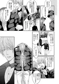 [Tsukinose Maro] Aa Bocchama...! - Oh! My Mister...! [Digital]