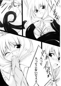 (C73) [Last Garden (Imuraya Ayuka)] -Misfortune- (Touhou Project)