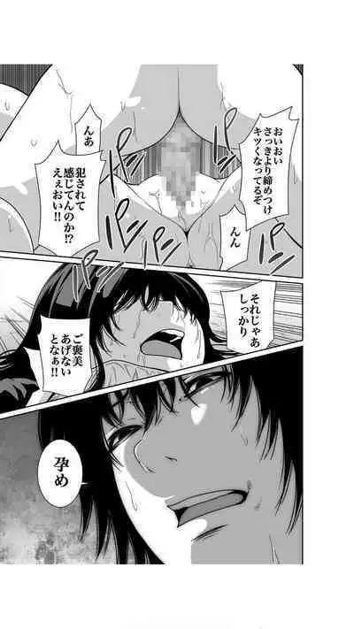 [Moriton] Akuji no Daishou ~Himitsu o Nigirareta Onna-tachi~ 1-3