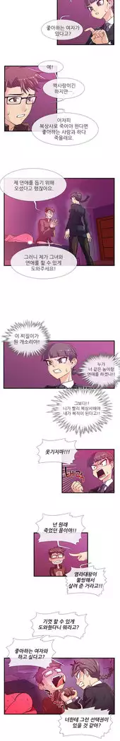 Your first time having sex could make you die Ch.0-4