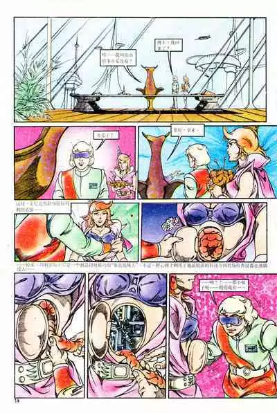 超时空猴王 01-05