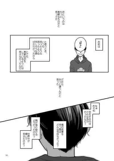 Ai to Iwanakya Wakaranai Darou ka