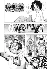 [SHIWASU NO OKINA] Nosewasure