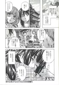 [MARUTA] Kashiwazaki Miki wa Ironna Basho de Zenra Sanpo Shite Mita.