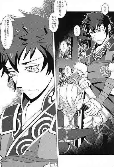 Zetsumira #7 Light Side