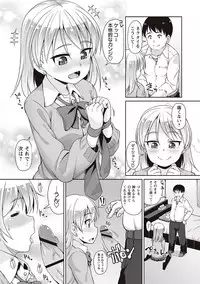 [Mamezou] Anal wa Sex ni Hairimasu ka? [Digital]