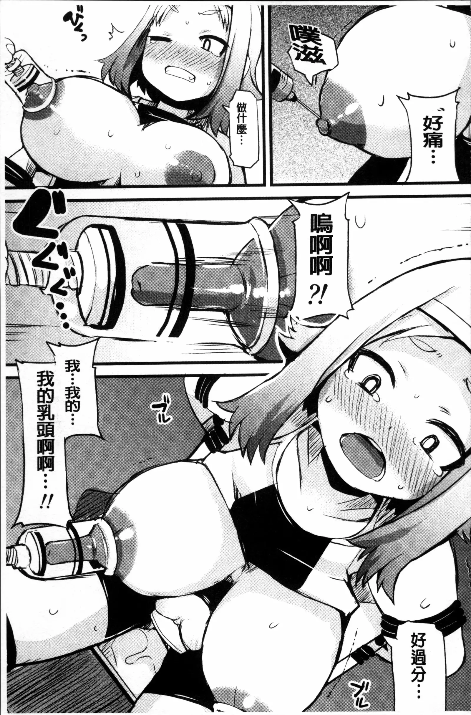 Kyonyuu Yuutousei ~Do-M no Inran Mesubuta ni Daihenshin!~