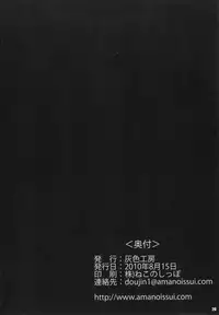 (C78) [Haiiro Koubou (Amano Issui, Isana)] Reservoir Dog (BLACK LAGOON)