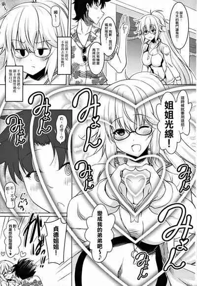 Seijo Onee-chans to Amayakashi Nukinuki Seikatsu